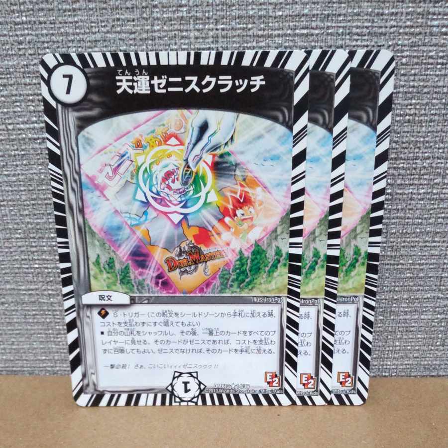 Tenun Zenith Clutch R 14/36 [control symbol c].