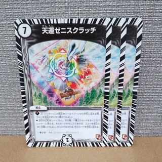 Tenun Zenith Clutch R 14/36 [control symbol c].