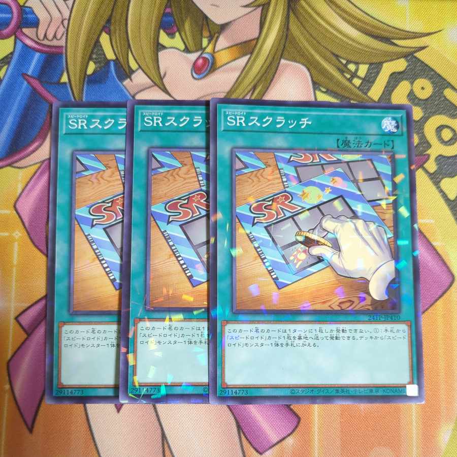 Speedroid Scratch Parallel 24TP-JP410 Set of 3 Tournament Pack Yu-Gi-Oh!