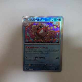 Seaking (Poke Ball pattern/mirror) 029/187