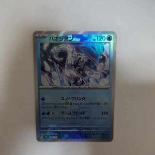 パオジアン(モンスターボール柄/ミラー仕様) 048/187