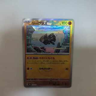 Relicanth (Poke Ball pattern/mirror) 079/187