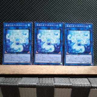 Popotan] Yu-Gi-Oh! 9441 Marincess Crystal Heart Normal 3 copies