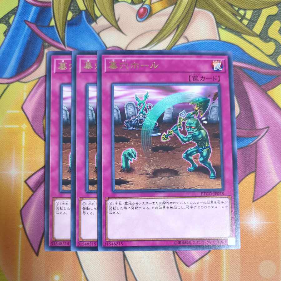 Gravedigger's Trap Hole Rare JP078 Set of 3