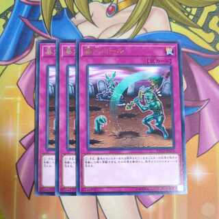 Gravedigger's Trap Hole Rare JP078 Set of 3