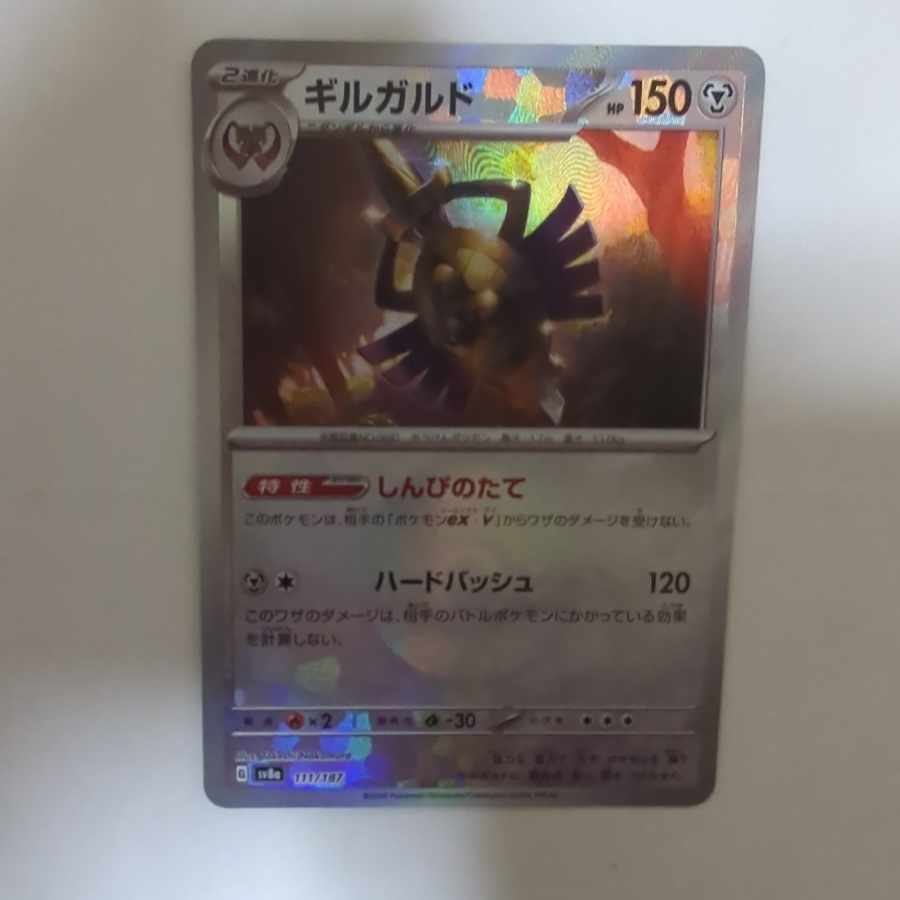 Aegislash (Poke Ball pattern/mirror) 111/187