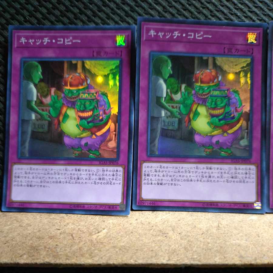 Popotan] Yu-Gi-Oh! -1179 Sales Pitch Super 3 copies