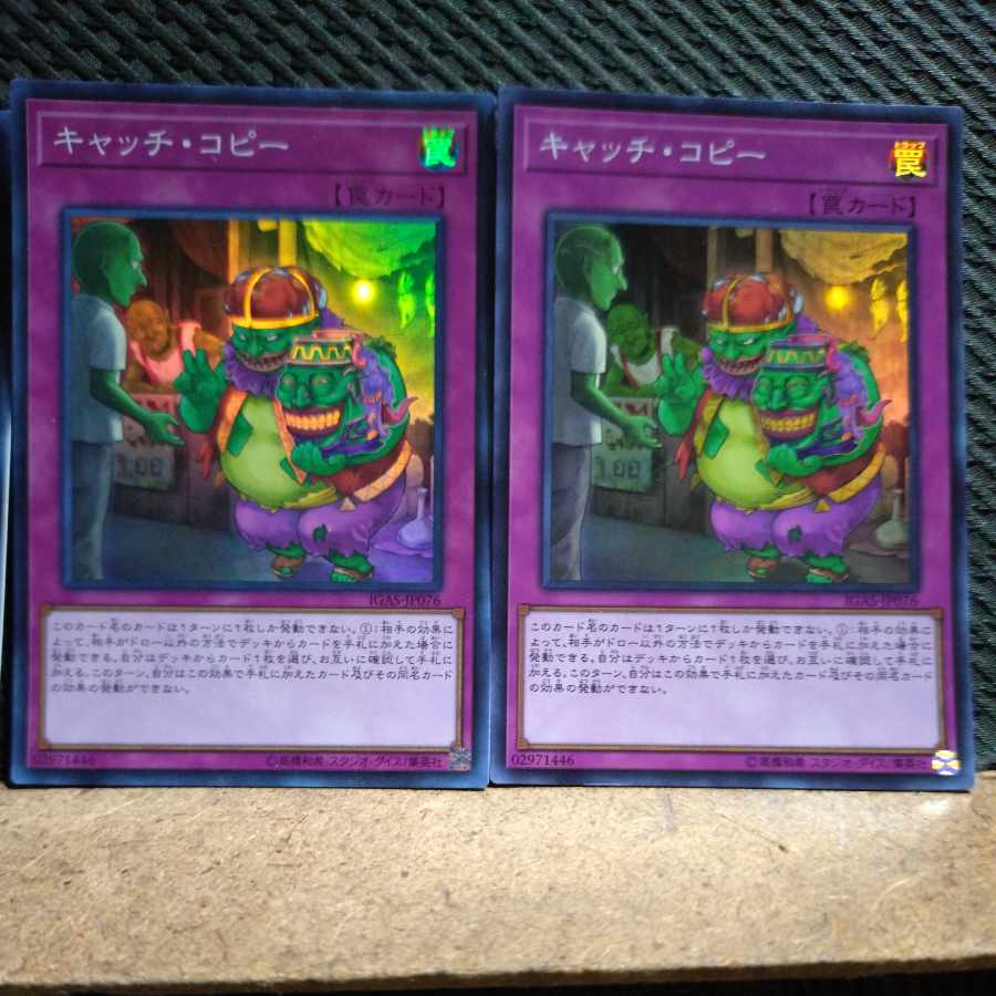 Popotan] Yu-Gi-Oh! -1179 Sales Pitch Super 3 copies