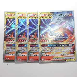 レシラム＆リザードンGX RR