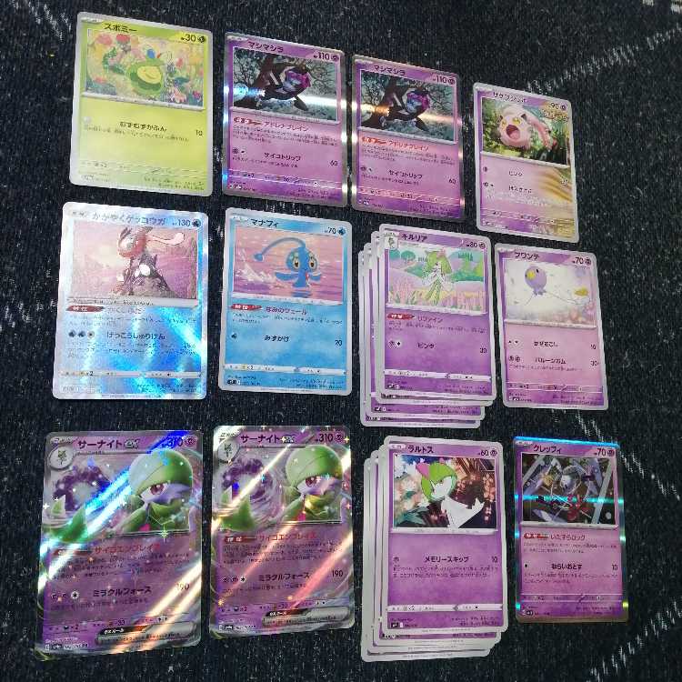 Pokémon Card Gardevoirex Deck Unfair Stamp [03160].