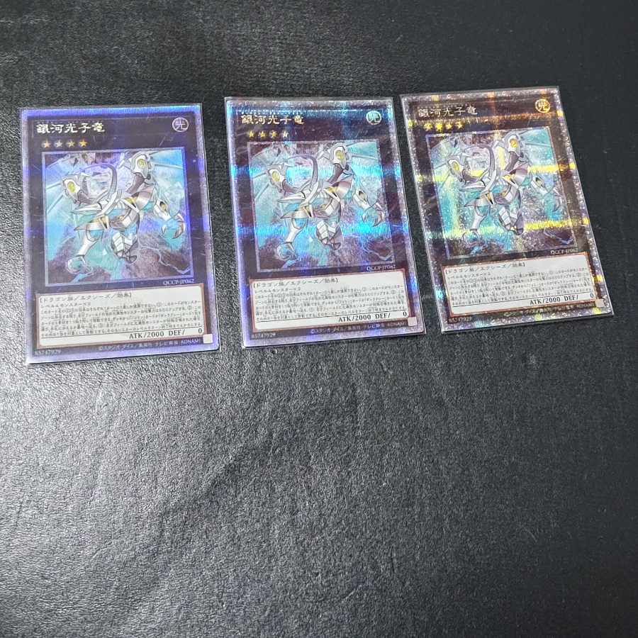 Yu-Gi-Oh! Galaxy Photon Dragon 25th
Secret Rare
3 copies
Galaxy Photon Dragon