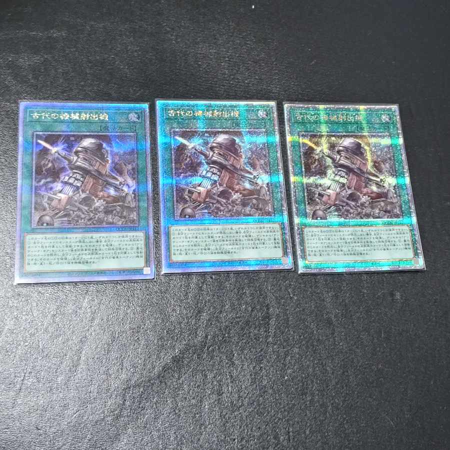 Yu-Gi-Oh! Ancient Gear Catapult 25th
Secret Rare
3 copies
Ancient Gear