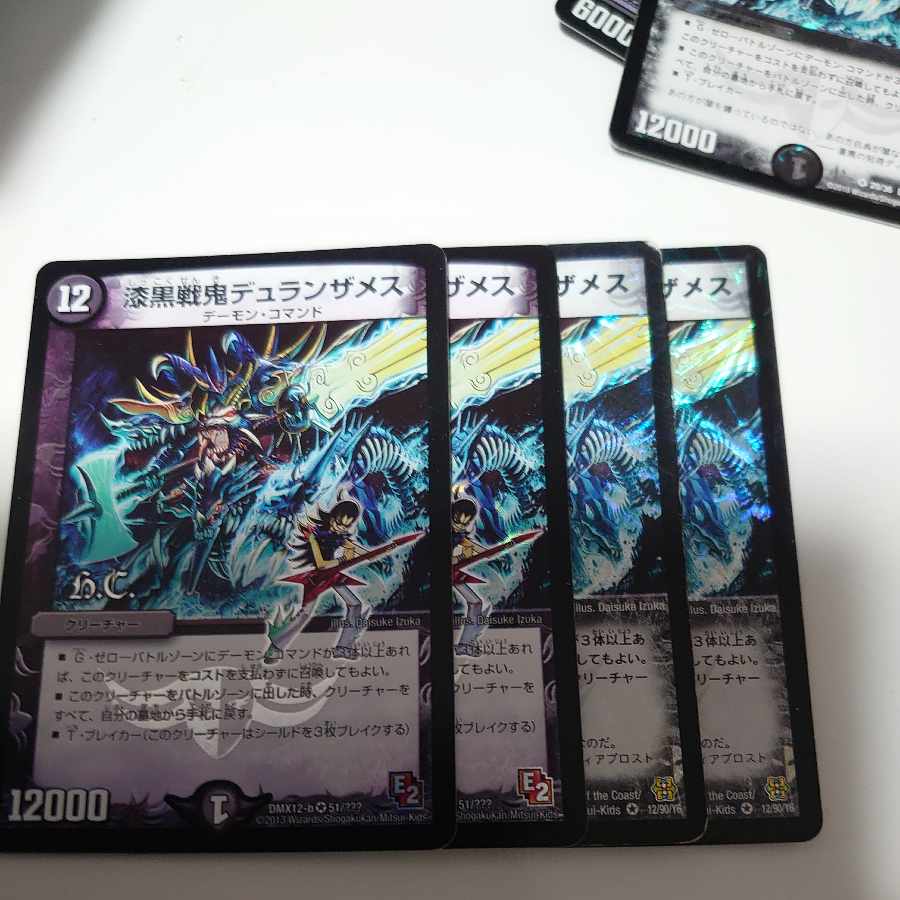 Jet-Black Warrior Duranzameth(H.C.) VR 51/???