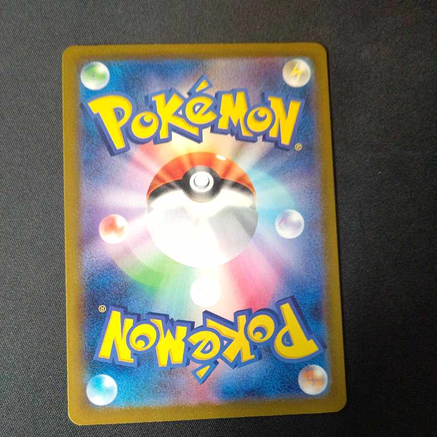 Icka rat ex SR 084/066