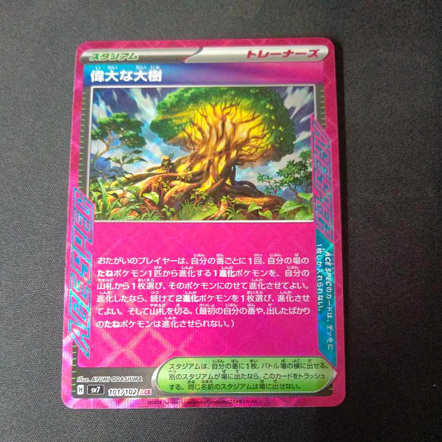 The Great Big Tree ACE 101/102