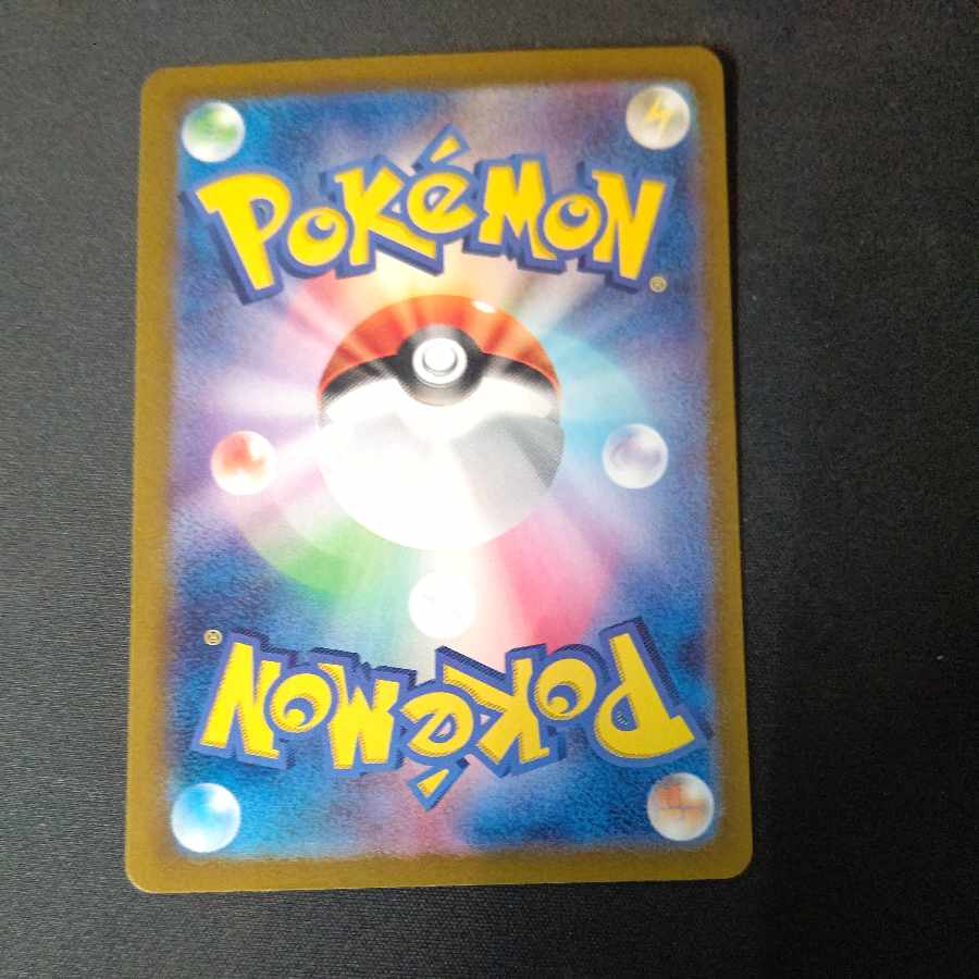 The Great Big Tree ACE 101/102