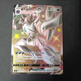 オーロンゲVMAX SSR 322/190