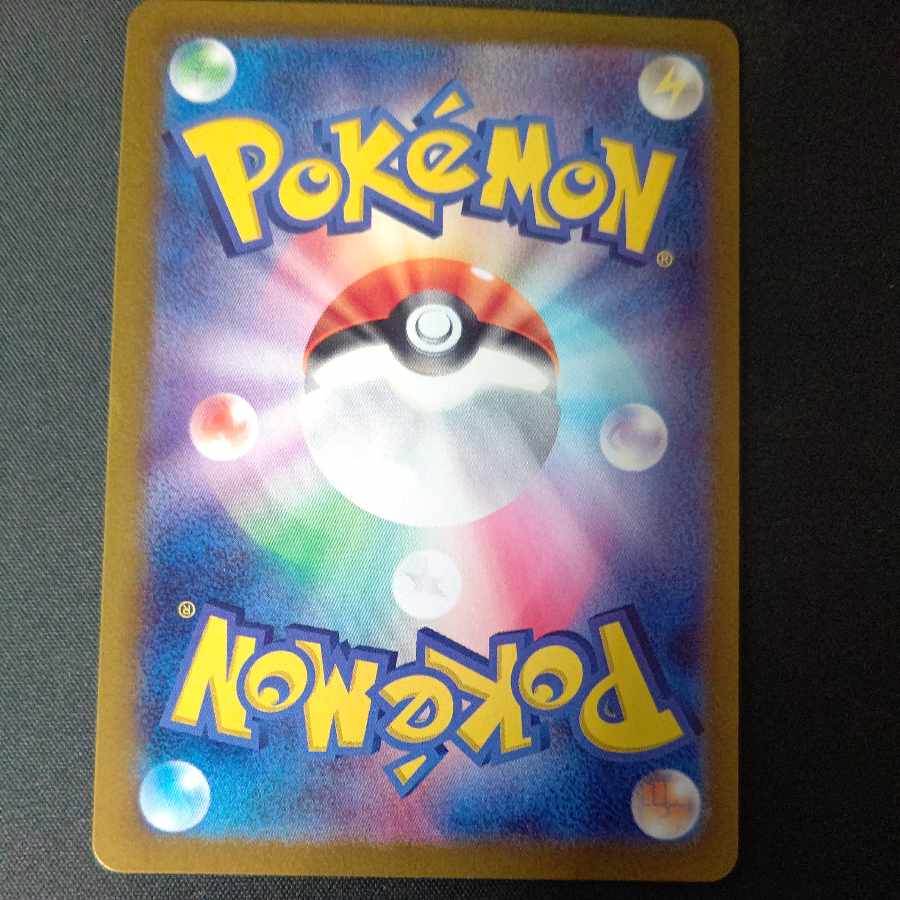 サマヨール AR 069/064