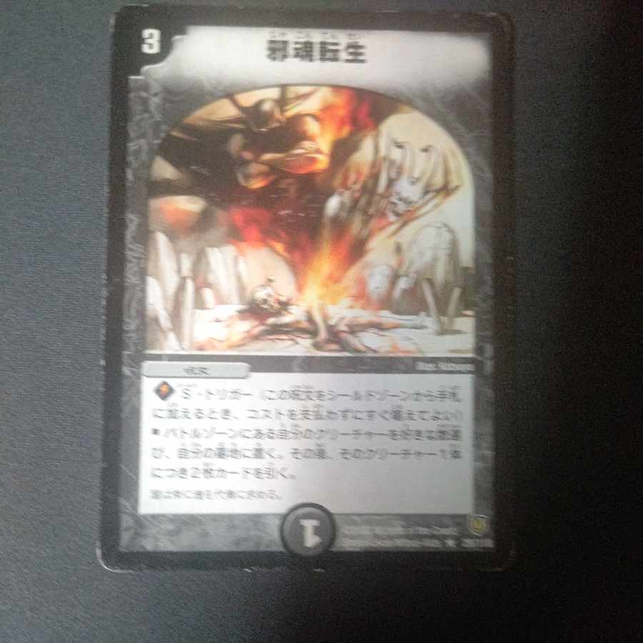 Intense Evil R 28/110