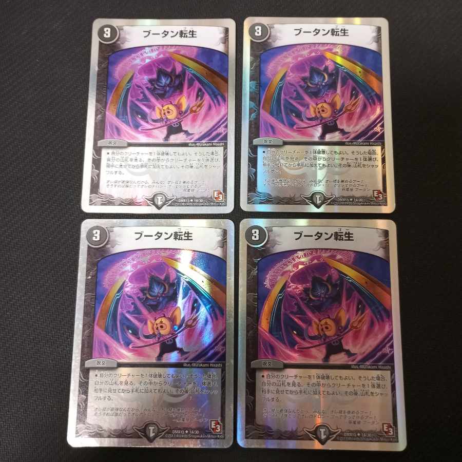 Bhutan Rolling Life 4 sheets