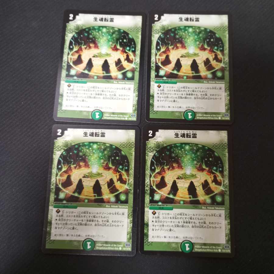 Life Soul Transfer Spirit C 4 pieces