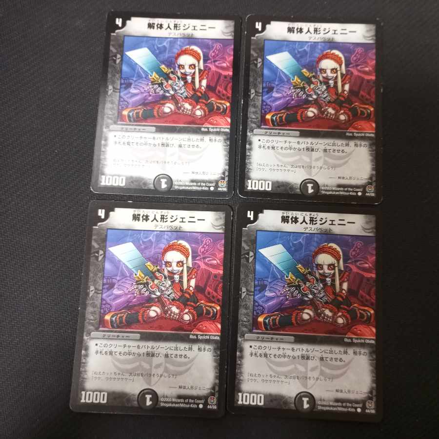 Deconstruct doll Jenny Initial 4 pieces