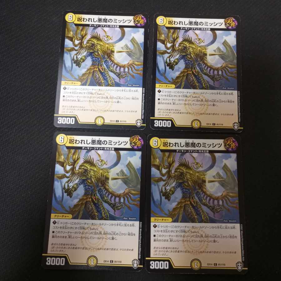 Cursed Darkness Devil's Mississippi C 81/110 4 sheets