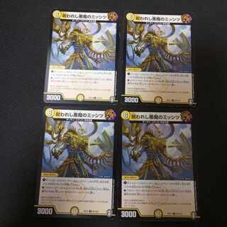 Cursed Darkness Devil's Mississippi C 81/110 4 sheets