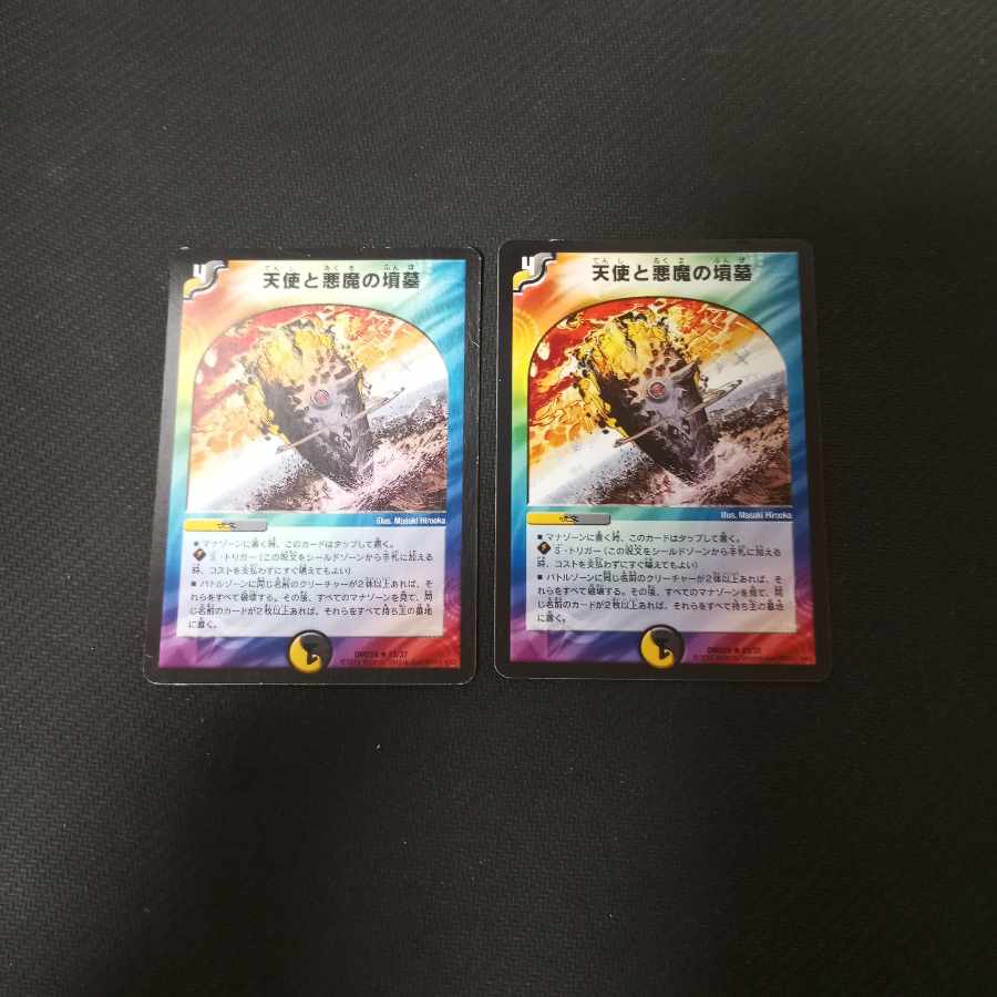 Angels and Darkness Demon's Tomb 2 copies