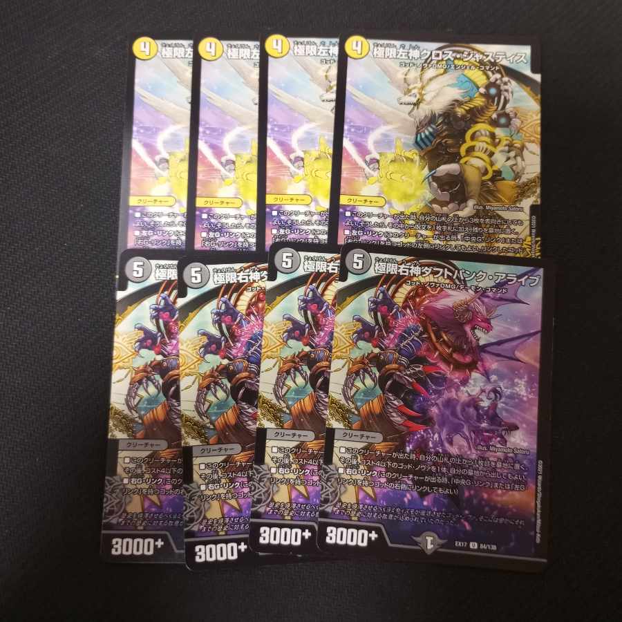 Extreme Right God Daft Punk Alive Extreme Left God Cross Justice 8-card set