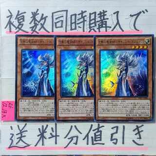 Silence Magician Silent Magician (DP17 Edition) Ultra x 3 cards Yu-Gi-Oh!