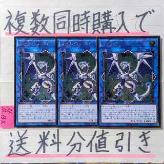 Firewall Dragon (COTD version) Relief x 3 Yu-Gi-Oh!