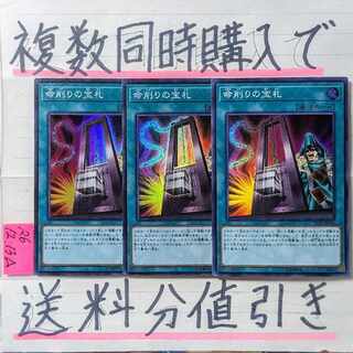 Card of Demise Super x 3 Yu-Gi-Oh!