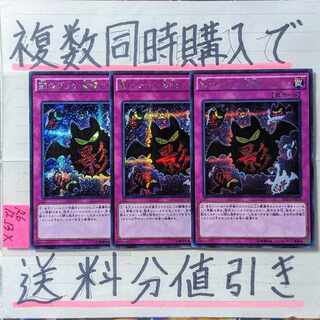 Full Force Virus Secret x 3 Yu-Gi-Oh!