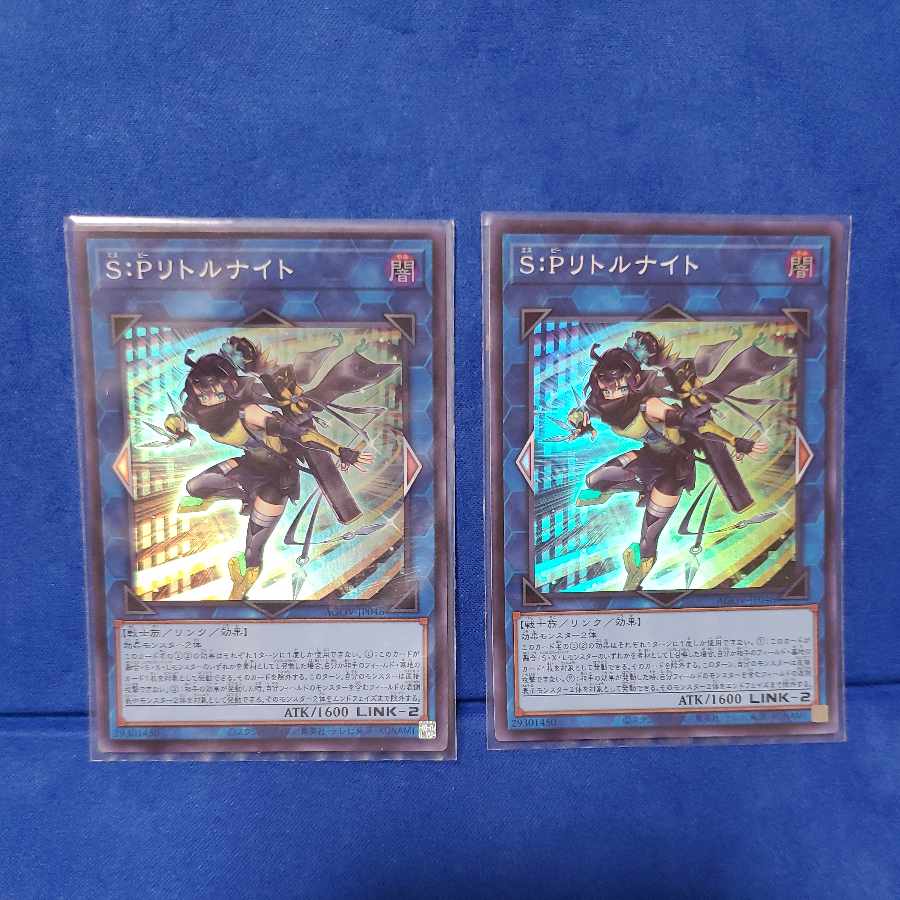 S:P Little Knight Super Rare JP046