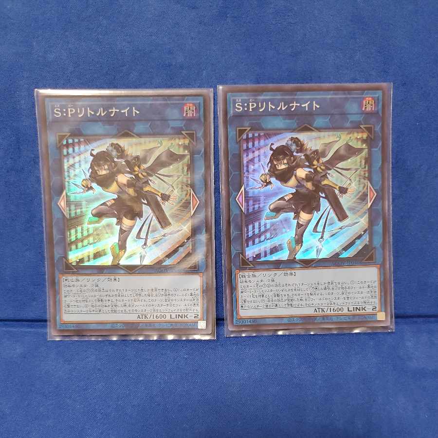 S:P Little Knight Super Rare JP046