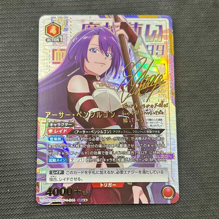 Arthur PENCILGON (Parallel) SR★★ UA32BT/SNF-1-044