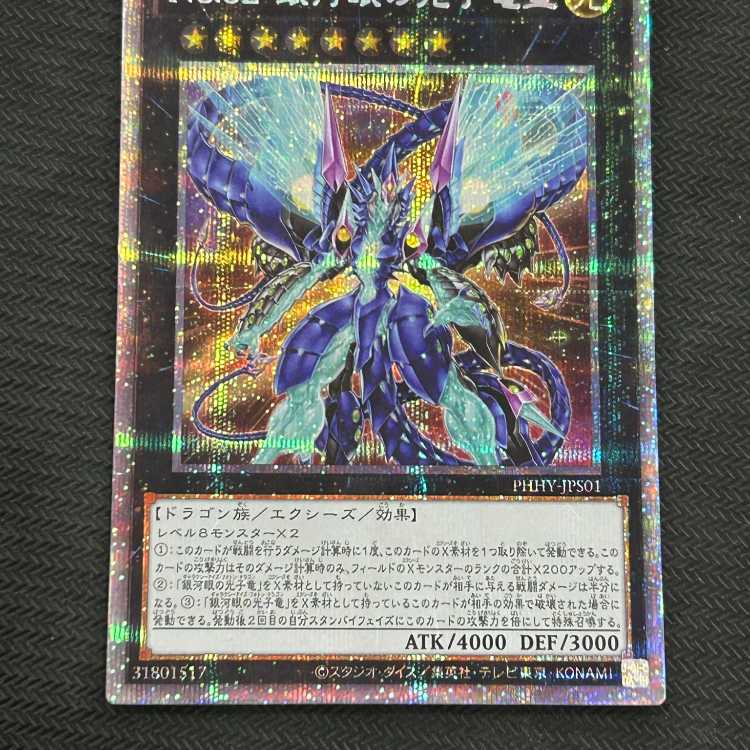 No.62Galaxy-Eyes Photon Dragon Emperor Prismatic Secret Rare PHHY-JPS01