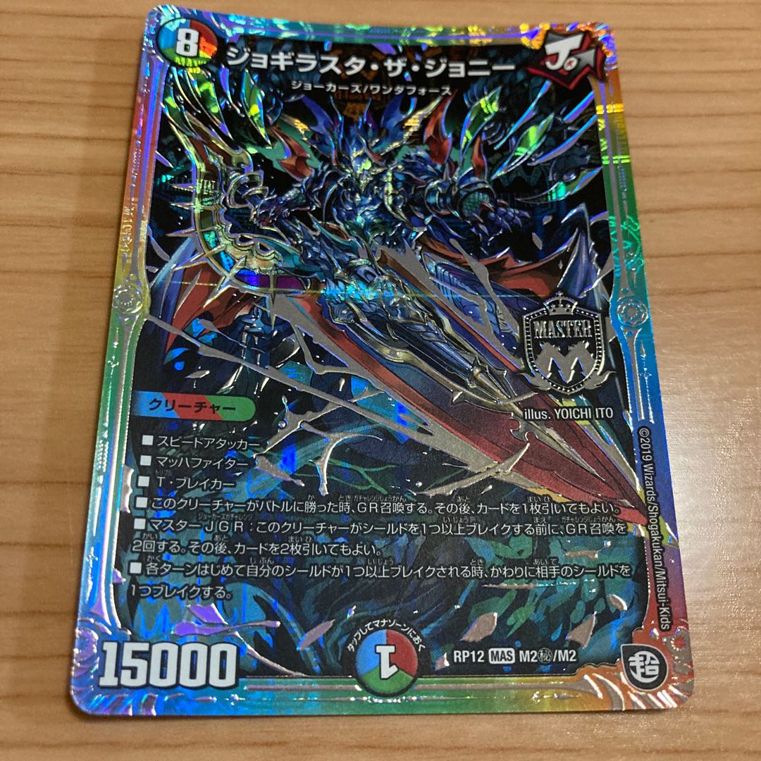 ジョギラスタ・ザ・ジョニー SE