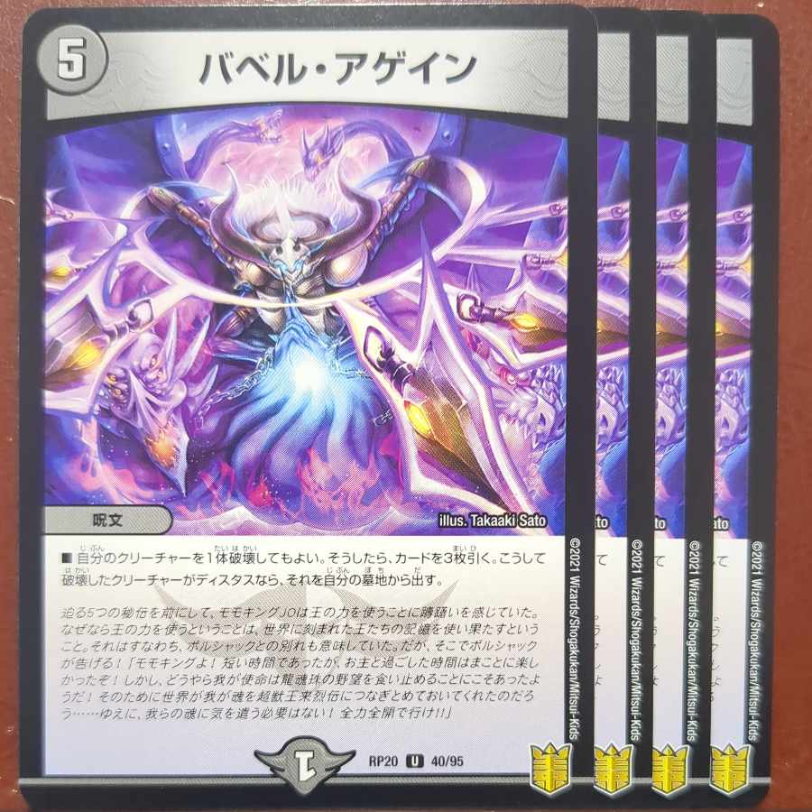 Ba Bianca Again U 40/95