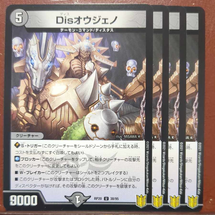 Disオウジェノ U 38/95