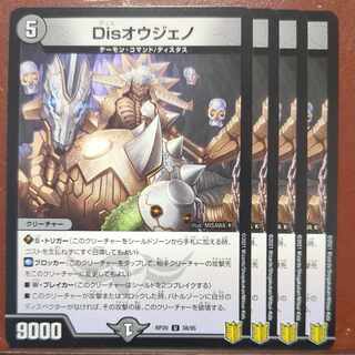 Disオウジェノ U 38/95