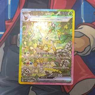 Leafeonex SAR 200/187