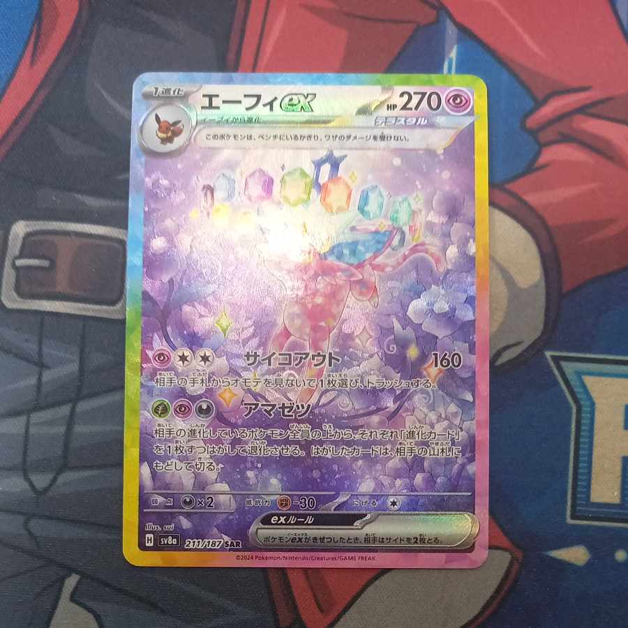 Espeonex SAR 211/187