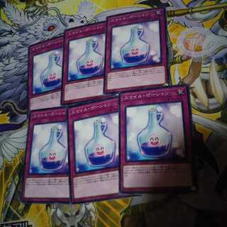 スマイル・ポーション N