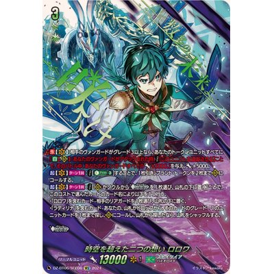 Two Thoughts of Loroi that Psychic-Enhanced Space-Time [SEC] {DZ-BT06/SEC06} [ Stoikeia ].