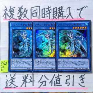 Nekroz of Brionac (SPTR version) Super x 3 Yu-Gi-Oh Nekroz