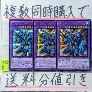 Rigid Dragon Swordsman Dynastar P Secret x 3 Yu-Gi-Oh!