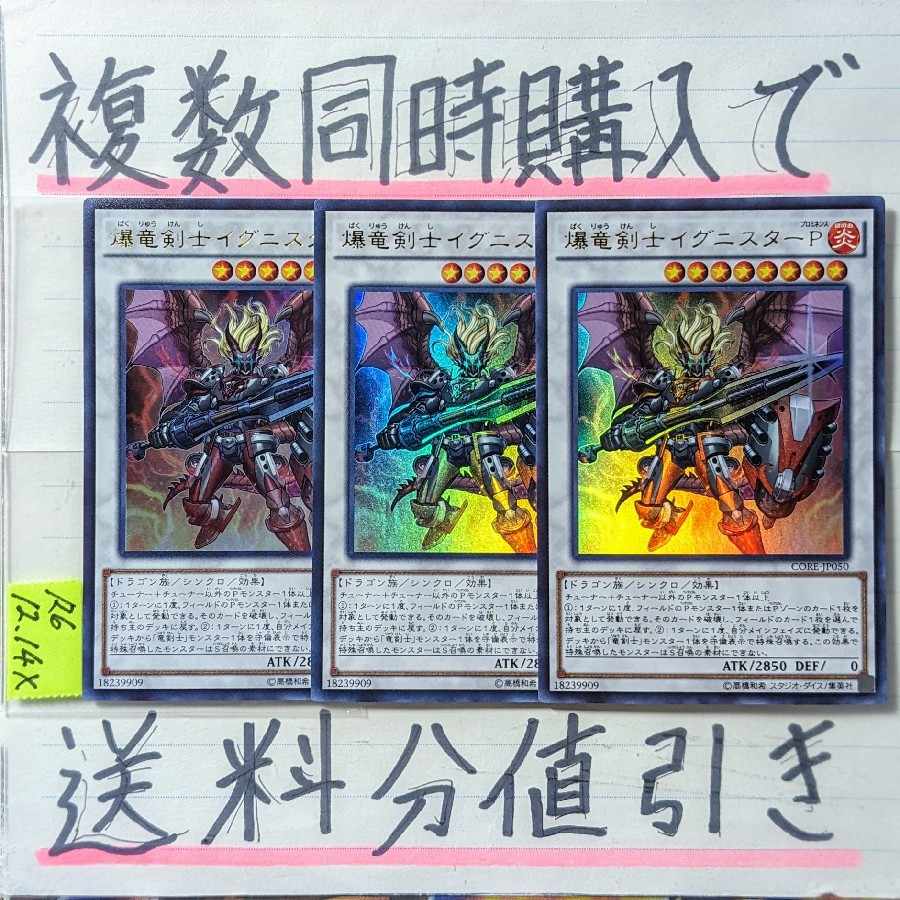 Ignister Prominence, the Blasting Dracoslayer Ultra x 3 copies Yu-Gi-Oh!
