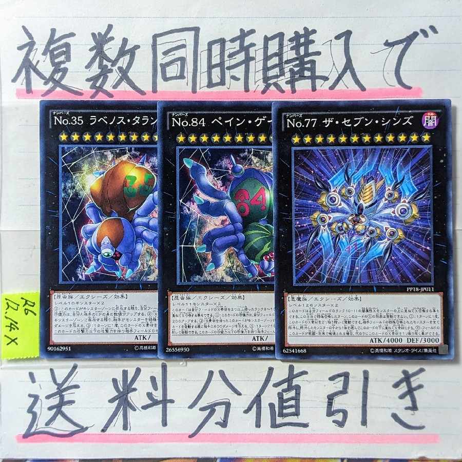 Set of 3 Exes Monsters, Yu-Gi-Oh (2)